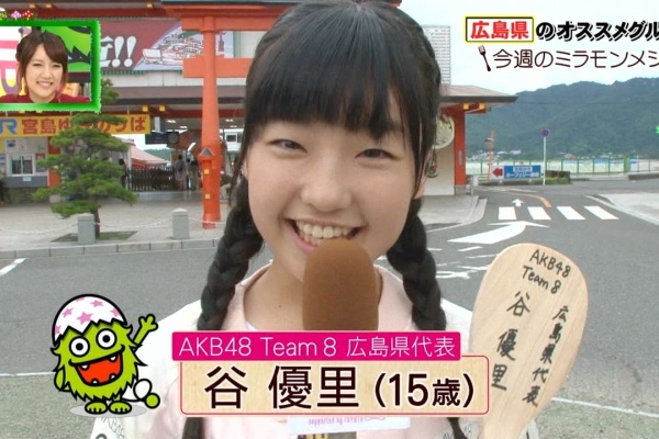 Team8のまとメイト 谷優里