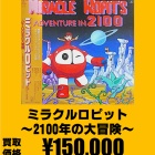 オンライン出品開始!>11/25(土) アニソン/アニメサントラ廃盤CD