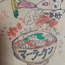 激辛マーラータンをたべる