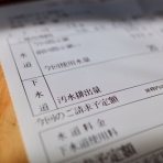 武蔵野市議　川名ゆうじ　blog