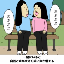 一緒にいると自分を好きになれる人あるある
