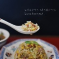 チャーハン