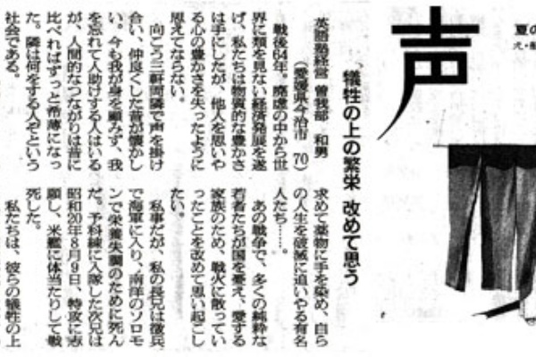 こんにちは車寅吉です 過去の新聞記事