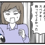 千曲がり奮闘記～紆余曲折の育児記録～