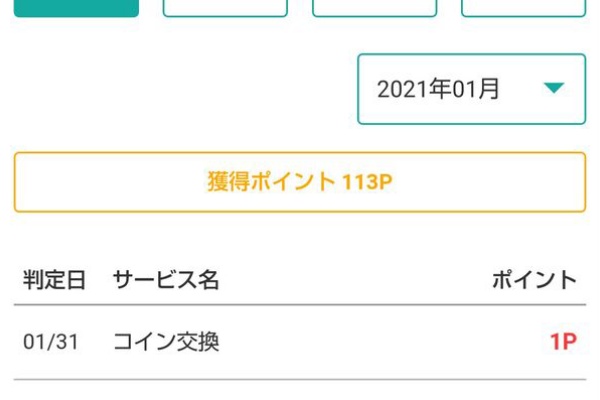 手軽にネットでお小遣い モッピー