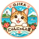 願い...