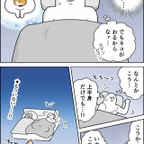 告知と愛猫トーク