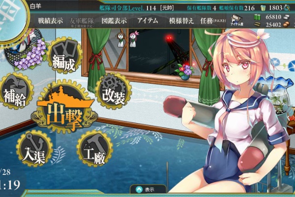 艦これ日記 白羊の記録紙 17年05月