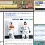 培養された人間の脳細胞で動くロボット、中国で開発される