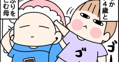 寝る前の一言