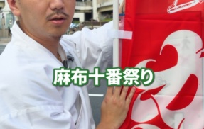 【肛門ブレイキングダウン】麻布十番祭りで大量の食中毒を出したこめおの蟹ラーメンがヤバすぎる…被害者が大量に見つかる