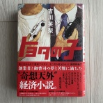Salaryman C3