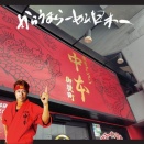 中本御徒町で冷たい北極ラーメン