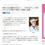 【朗報】さかなクンさん、あの頭の“ハコフグ帽子”を被って国会に出席  他の人は認められないのに一体なぜ？