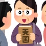 【注意】コロナ禍で孤独感を抱える若者を狙うカルトがSNSで活発化！専門家が警鐘「軽い気持ちで入ると抜けるのが難しい」