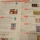 artience、あなぶき興産より株主優待