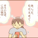 【75】不整脈と私（息子とのLINE）