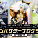 父さんな、30MLアンバサダーで食っていこうと思うんだ。