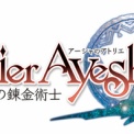 【写真追加】ニオを探し当ててもストーリーは終わらない？アーシャのアトリエ完成発表会に行ってきましたよ