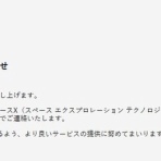 IPOストライカーの投資ブログ2（IPO PO 株主優待 FX）