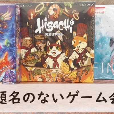 クレオパトラ鉄道 : ふうかのボードゲーム日記