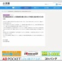ドラマ『セクシー田中さん』問題、日テレに続き小学館も調査報告書を公開　→　「小学館社員は日テレに伝えていたのに、日テレ社員はシラを切る」の連続で批判殺到