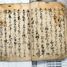 腰物目利口伝書　第４帖