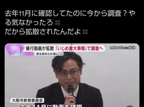 福井まあやの殺人未遂、教育委員会は知らないふりしてた！　隠蔽してたな