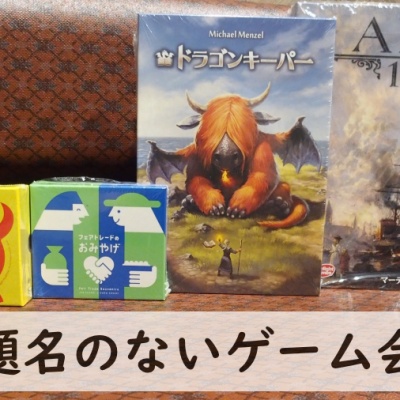 カンダミール : ふうかのボードゲーム日記