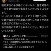 【悲報】女性「弱者男性の子を産むくらいなら強者男性の第4夫人になる方がマシ」←共感多数ｗｗｗｗｗｗｗ