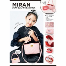 【新刊情報】MIRAN 2WAY QUILTING BAG BOOK PRO special edition 《特別付録》 MIRAN（望蘭）2WAYキルティングバッグ限定ポーチ