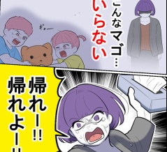 夫婦ふたりじゃダメですか？【43】