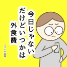 セカストで〇〇売れた！？【DAY56】1週間1万円生活
