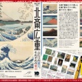 花前カレンのおススメアート(2)/アートの旅2026夏号