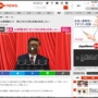 習近平、台湾問題について「決して武力行使の放棄は約束しない」