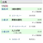 いとけんの一口馬主&映画生活