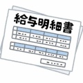 【画像】新人現場監督ワイ氏今月の給料がこちらｗｗｗｗｗｗｗｗｗｗｗｗｗｗｗｗ