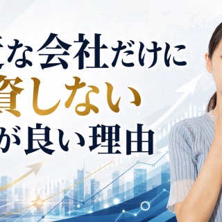 サラリーマンが株式投資でセミリタイアを目指してみました。