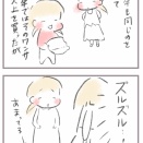 身長が小さいメリットとデメリット