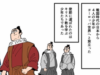 【1話】戦国時代ヨーロッパに行った少年たち～それぞれの結末～