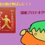 天下一どっとＮＥＸｔ
