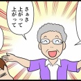 うっかりヤバい人と出会ってしまった話その36