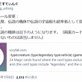 【解説】久遠の終端　ブロール注目ポイント