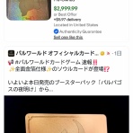 Y速報