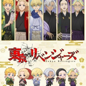 東京卍リベンジャーズ』限定デザイン全巻収納BOX付セット : アニメ