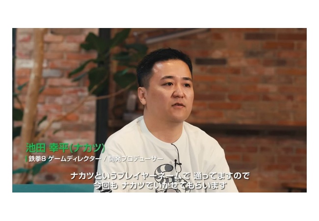 『鉄拳8』ゲームディレクター池田幸平氏、バンダイナムコスタジオを退職