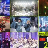 『[イコラブ] 次回10/31の「Venue101」上半期総集編 ＝LOVE、Venue101EXTRAでの未公開トーク』の画像