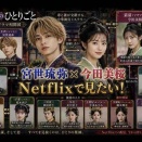 宮世琉弥×今田美桜×『薬屋のひとりごと』実写化は実現する？SNSで注目の理由 