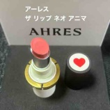 『AHRES(アーレス) ザ リップ ネオ アニマ ピンク ベージュ』の画像
