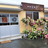 『菓子工房じょぶさんに行ってきました』の画像